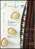 ス-ル