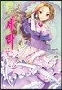 초강녀 세라 12