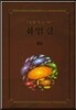 화엄경 10