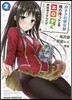 非オタの彼女が俺の持ってるエロゲに興味津津なんだが……  2