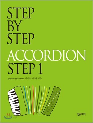 STEP BY STEP ACCORDION STEP 1