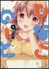 ひなこの-と 4