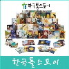 톨스토이/교과지식 그리스로마신화 세계의신화/최신간/전68권/지식통통 그리스로마신화/교과지식 그리스로마신화세계의신화 최신간/미개봉새책