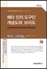 메타 인지 도구인 개념도와 브이도