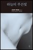 하늘의 푸른빛