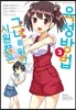 코믹 시원찮은 그녀를 위한 육성방법 3