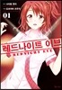레드나이트 이브 1
