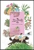 소금이