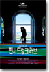펀치 드렁크 러브 (2disc)