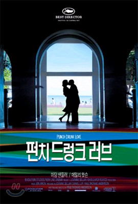 펀치 드렁크 러브 (2disc)