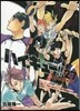 ハイキュ-!! 27 アニメDVD同梱版