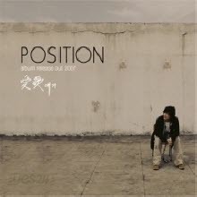 Position(포지션) - 6집 애가(愛歌) (CD+DVD/미개봉)