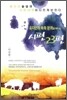시편 23편