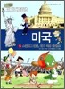 아기공룡 둘리 세계대탐험 미국편 5