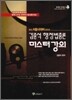 김종석 행정법총론 마스터강의