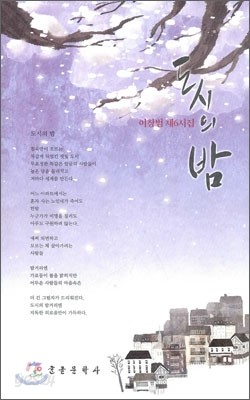 도시의 밤