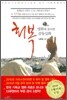 회복