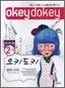 A+ 오키도키 중학 수학 2-2 심화편 (2010년)