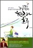 내가 경험한 한국과 호주