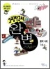그림참고서 완변 중학 사회 1-2 (2010년)