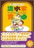 インド式のススメ 流水家の食卓