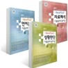 사피엔스21 2011 Neo PSAT 기출문제 풀이집 세트