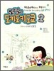 모모짱의 도키도키 도쿄 2