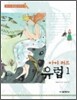 아이 러브 유럽 1