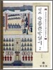 역주 숙종춘방일기 2