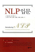 NLP 입문