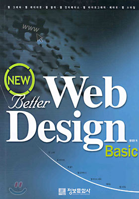 NEW Better Web Design Basic