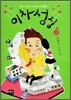 이차성징 2