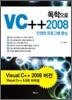 VC++ 2008 독학으로