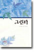 그린티