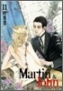 Martin & John 마틴 & 존 11