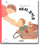 태워 보아요