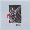 산조기행 Vol. 2