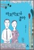 라오라오가 좋아