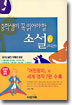 중학생이 꼭 읽어야 할 소설 6