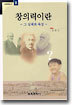 창의력이란 그 실체와 육성