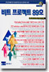 비트 프로젝트 89호