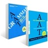 AAT American Accent Training + AAT GRAMMAR 세트