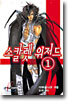 스칼렛 위저드 1