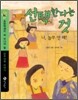 선택한다는 것