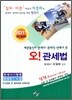 오! 관세법