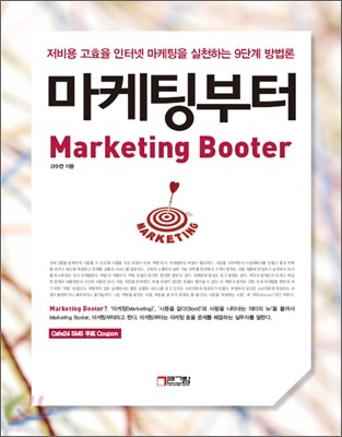 마케팅부터