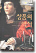 상품의 역사