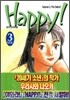 해피! HAPPY! 3