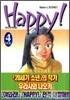 해피! HAPPY! 4