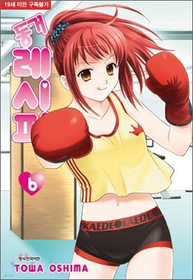 동거 레시피 6